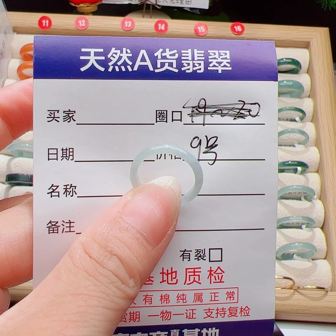 翡翠未镶嵌戒指天然