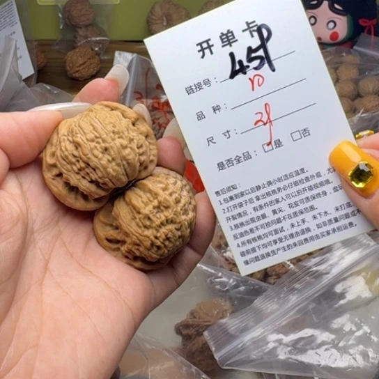 吊坠文玩核桃核桃459
