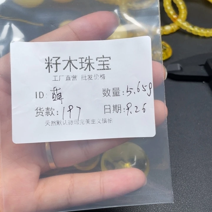 萌****琥珀未镶嵌裸石蜜蜡