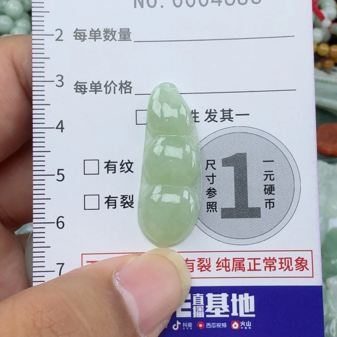 吊坠(不含链)未镶嵌翡翠