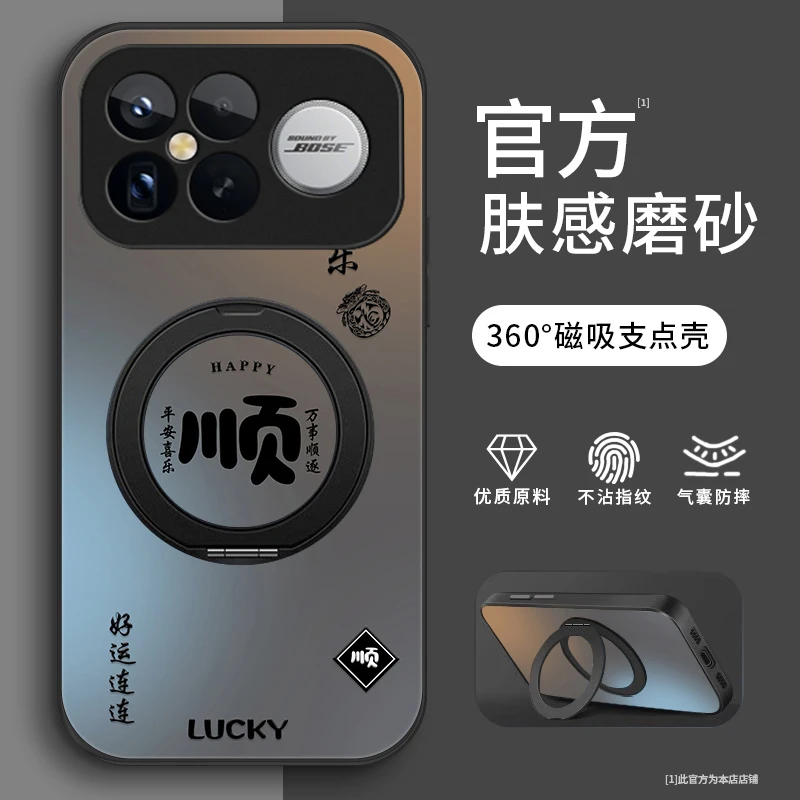 万事顺遂适用红米K90ProMax手机壳K90ProMax冠军版创意REDMIK90全