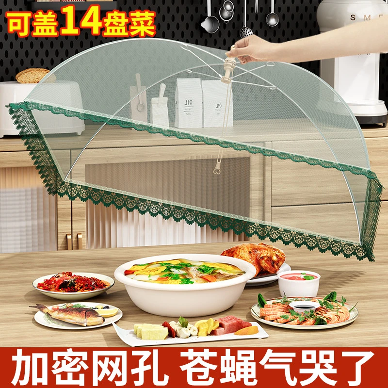 大号菜罩家用2025新款可折叠长方形餐桌盖罩防蝇剩神器饭菜食物罩