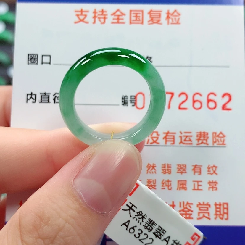 【闪购商品】未镶嵌戒指翡翠15号