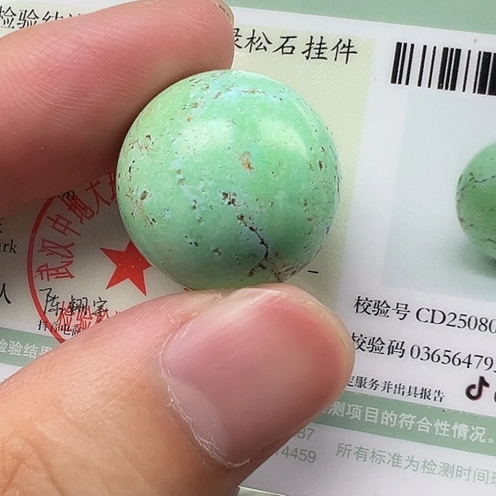 未镶嵌绿松石配饰卡19.6