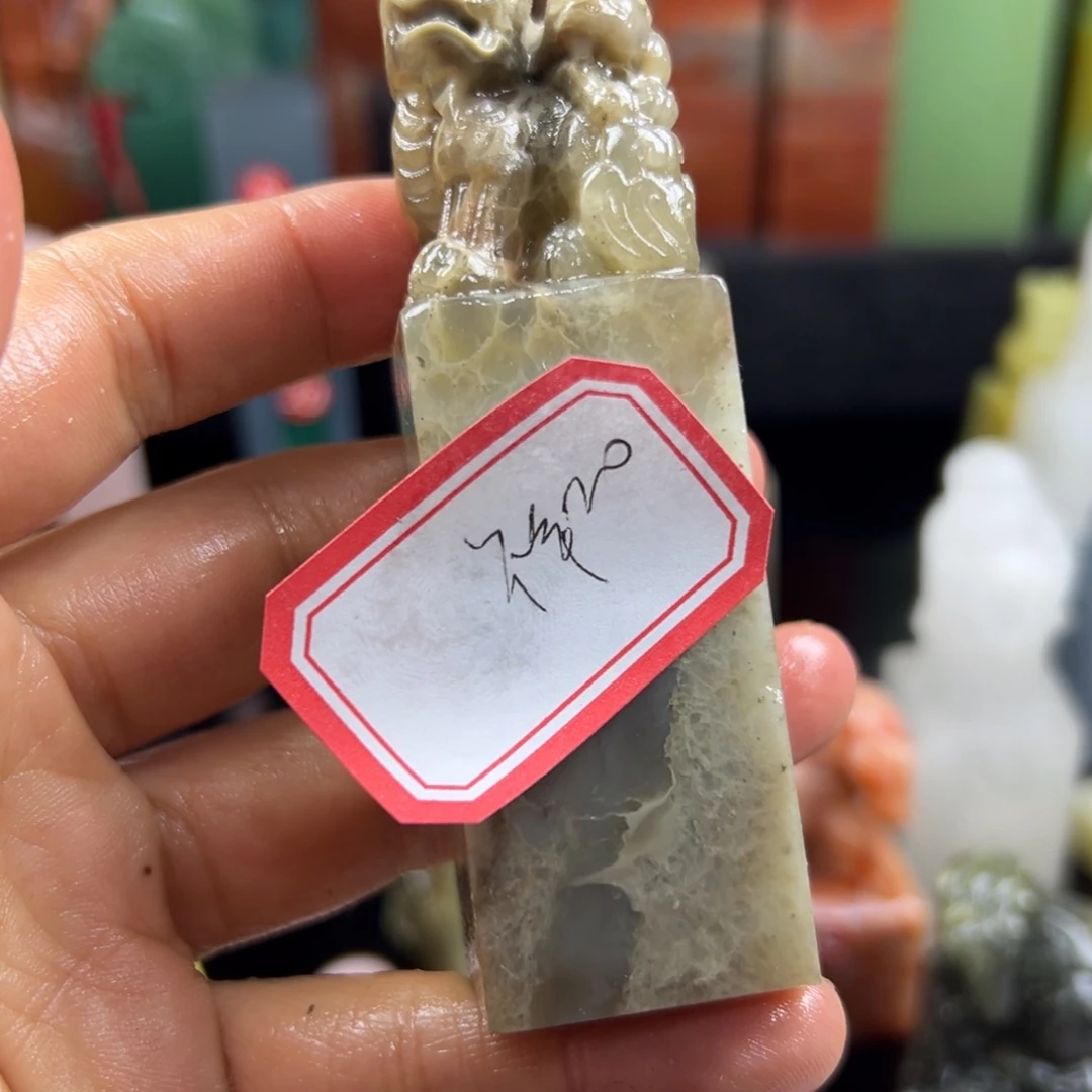 昌化石印石༺****我是说