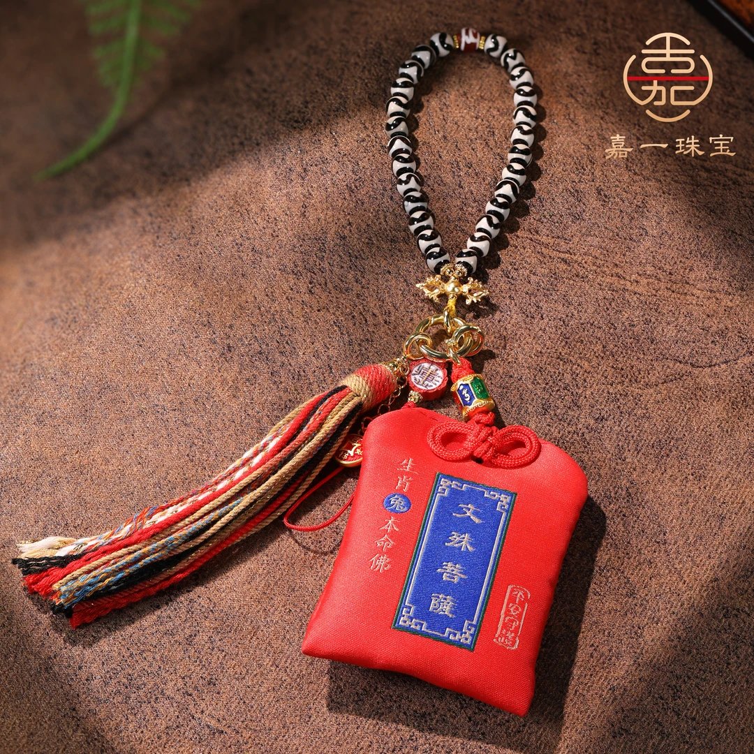 【嘉一昭愿】玄辰十二纳福锦囊·十二生肖本命护护佛福袋原创包挂