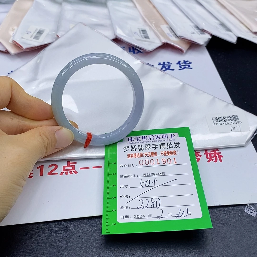 翡翠手镯未镶嵌翡翠手镯