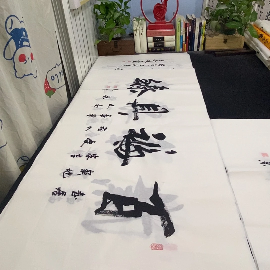 书法老师精品书法