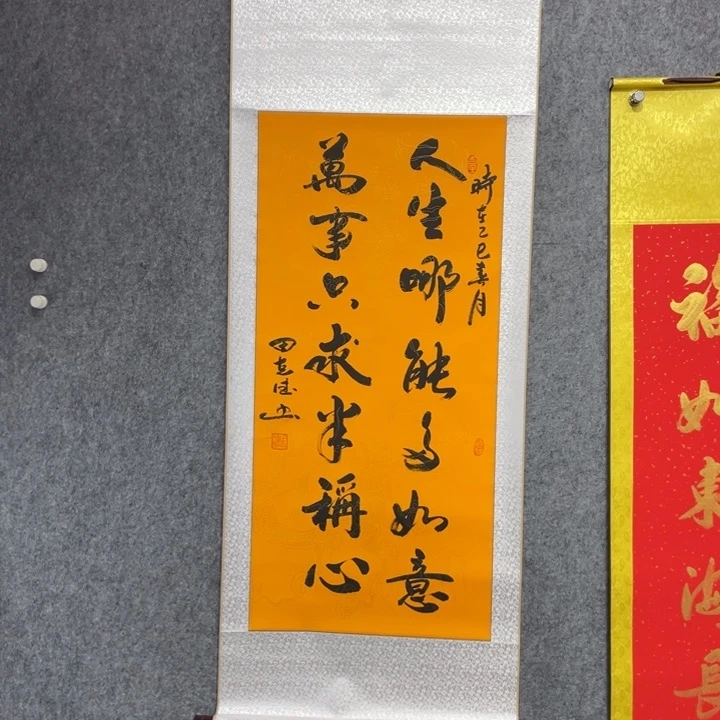 书法田老师书法作品