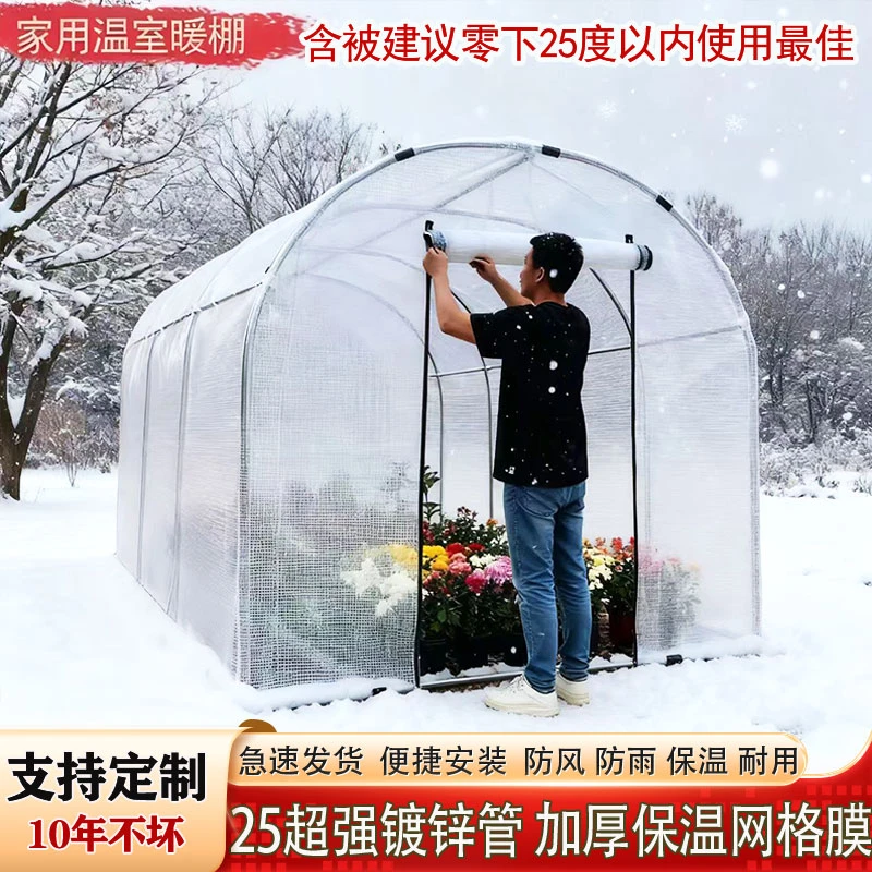 家用植物过冬温室大棚庭院花房暖棚楼顶多肉绿植防冻阳光暖棚家用