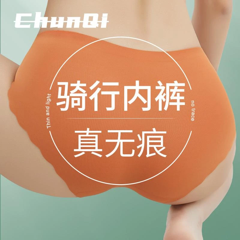 维多利亚无痕瑜伽骑行内裤防尴尬线乳胶蚕丝抗菌裆运动三角内裤女