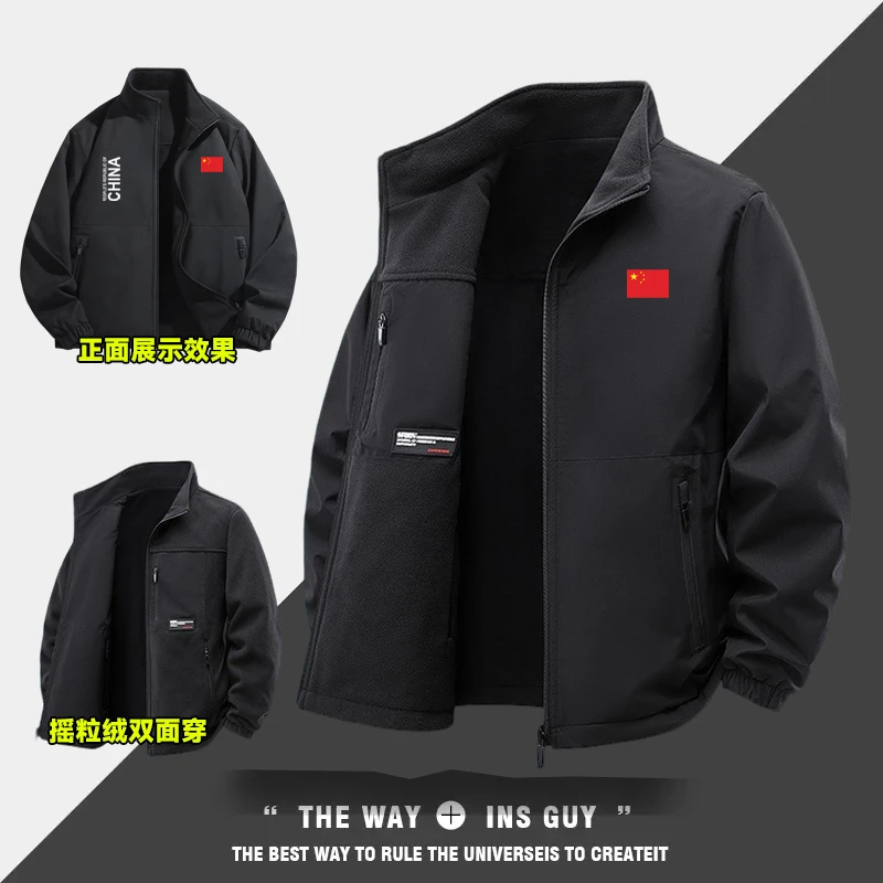 中国队运动夹克外套男秋冬季中国China摇粒绒保暖双面穿立领外套
