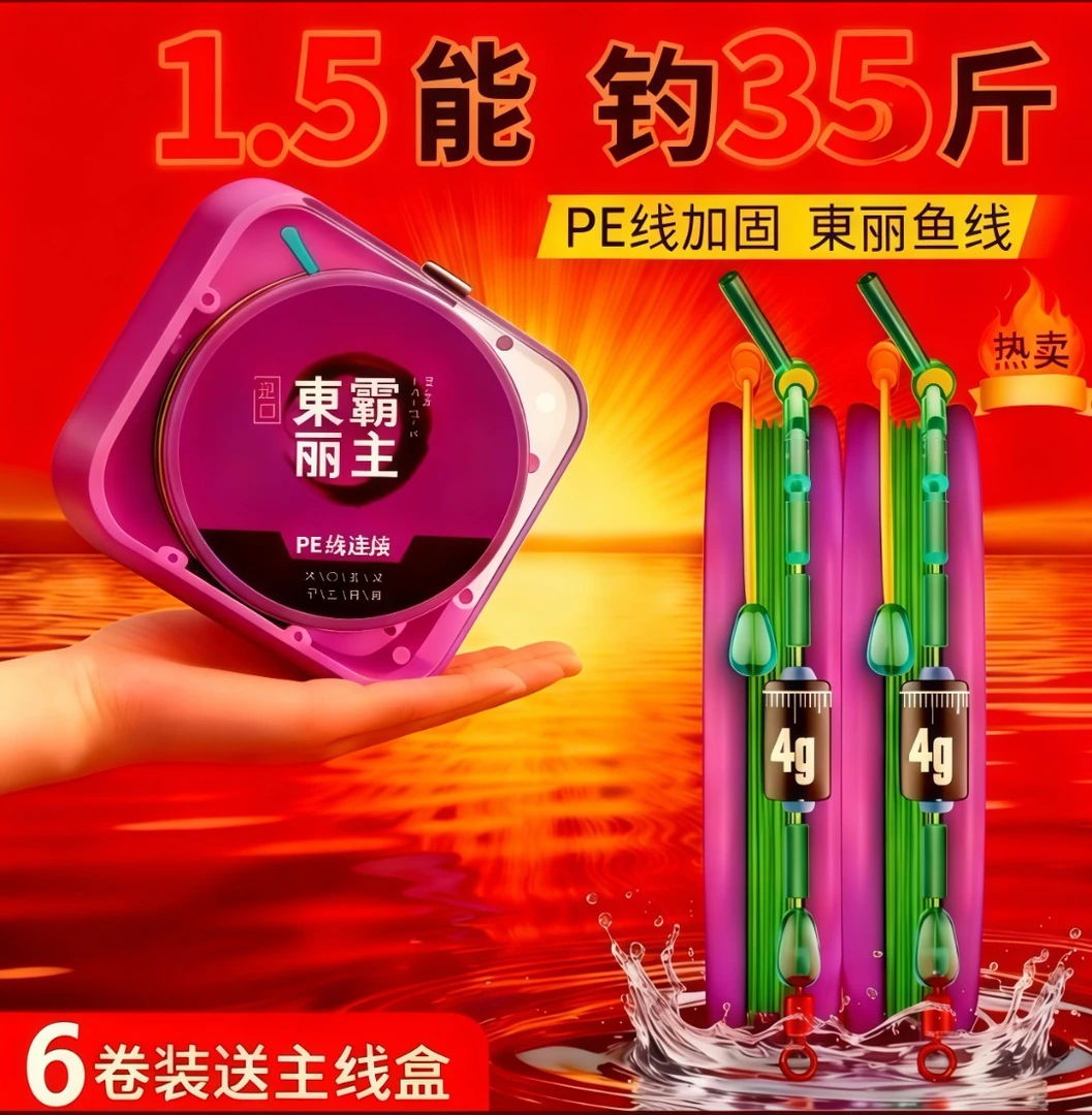 进口正品东丽原丝高质量主线组竞技成品鲫鱼专用钓鱼线套装4.5米