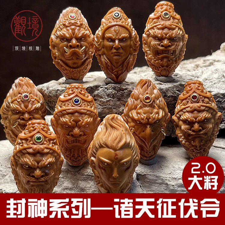 【封神系列之诸天征伐令——青羽】全新原创橄榄核手串文玩核雕收藏