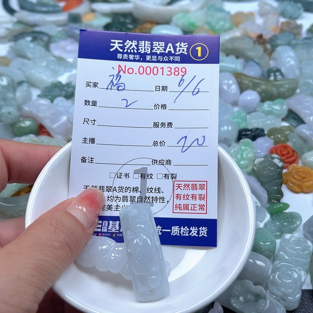 翡翠未镶嵌颈饰福*熙