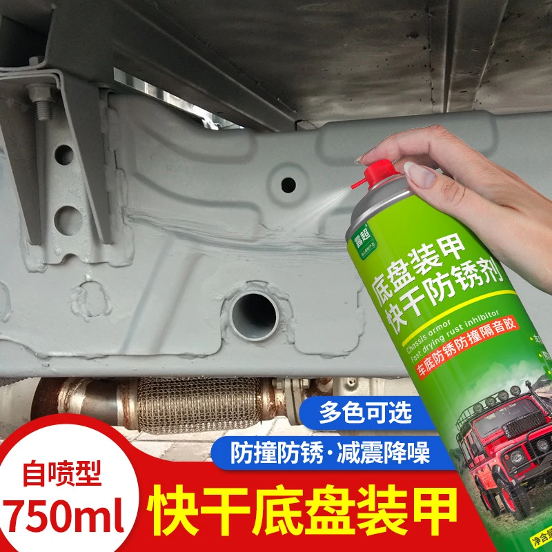 汽车防腐防爆防撞底盘装甲喷塑漆防锈胶颗粒胶车用树脂地盘漆喷剂