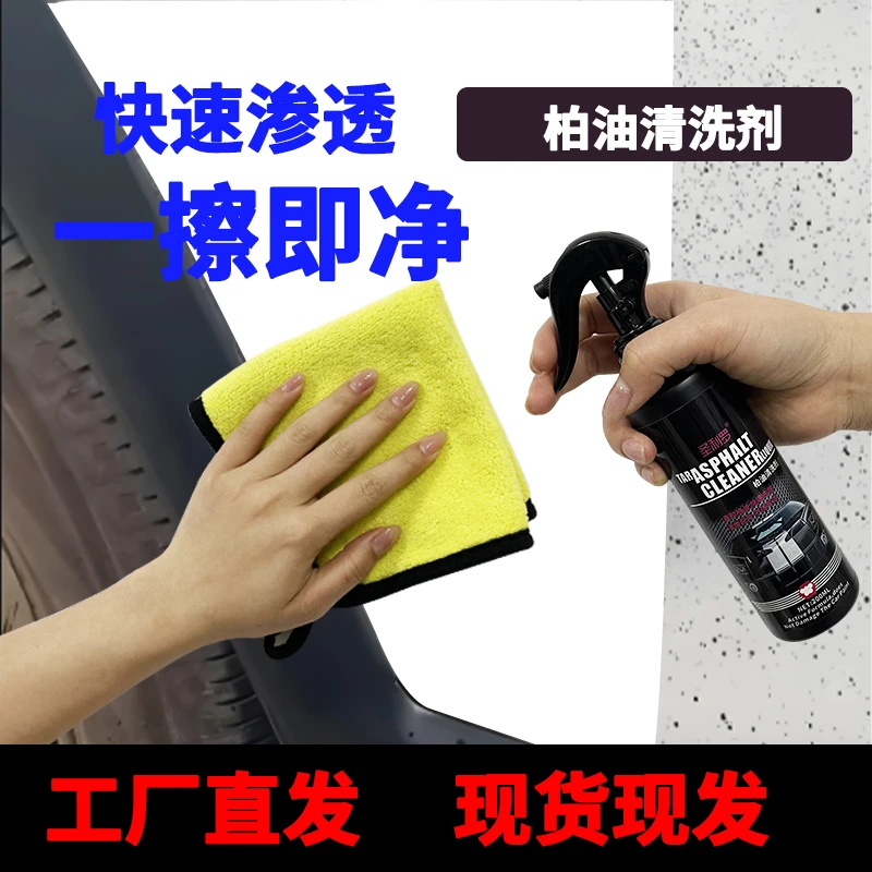 圣利罗柏油沥青清洗剂车用去除泊油强力去污清洁去除虫胶树胶飞漆