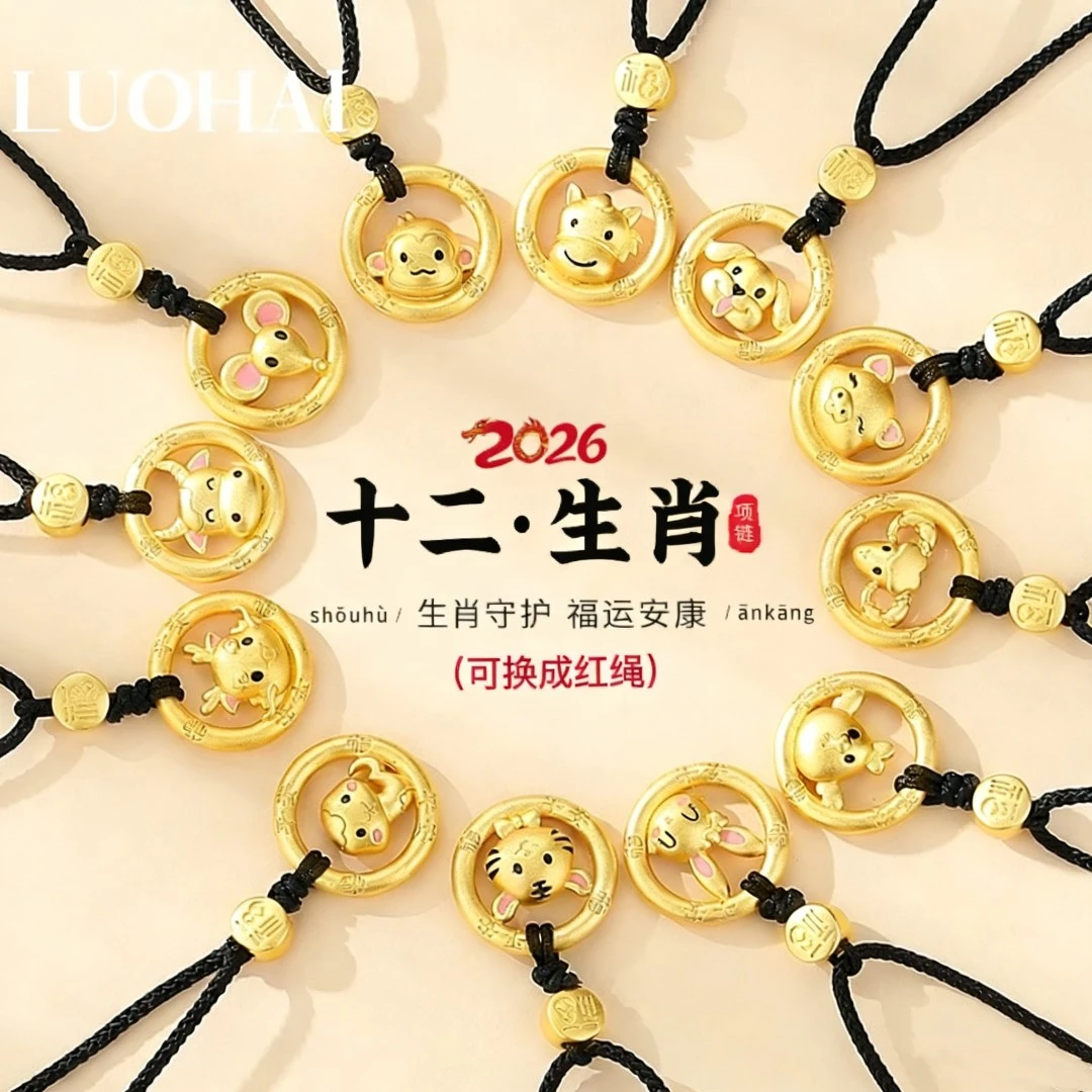 吊坠925银 马年红绳手链项链2026年属马本命年红绳12生肖小马项链