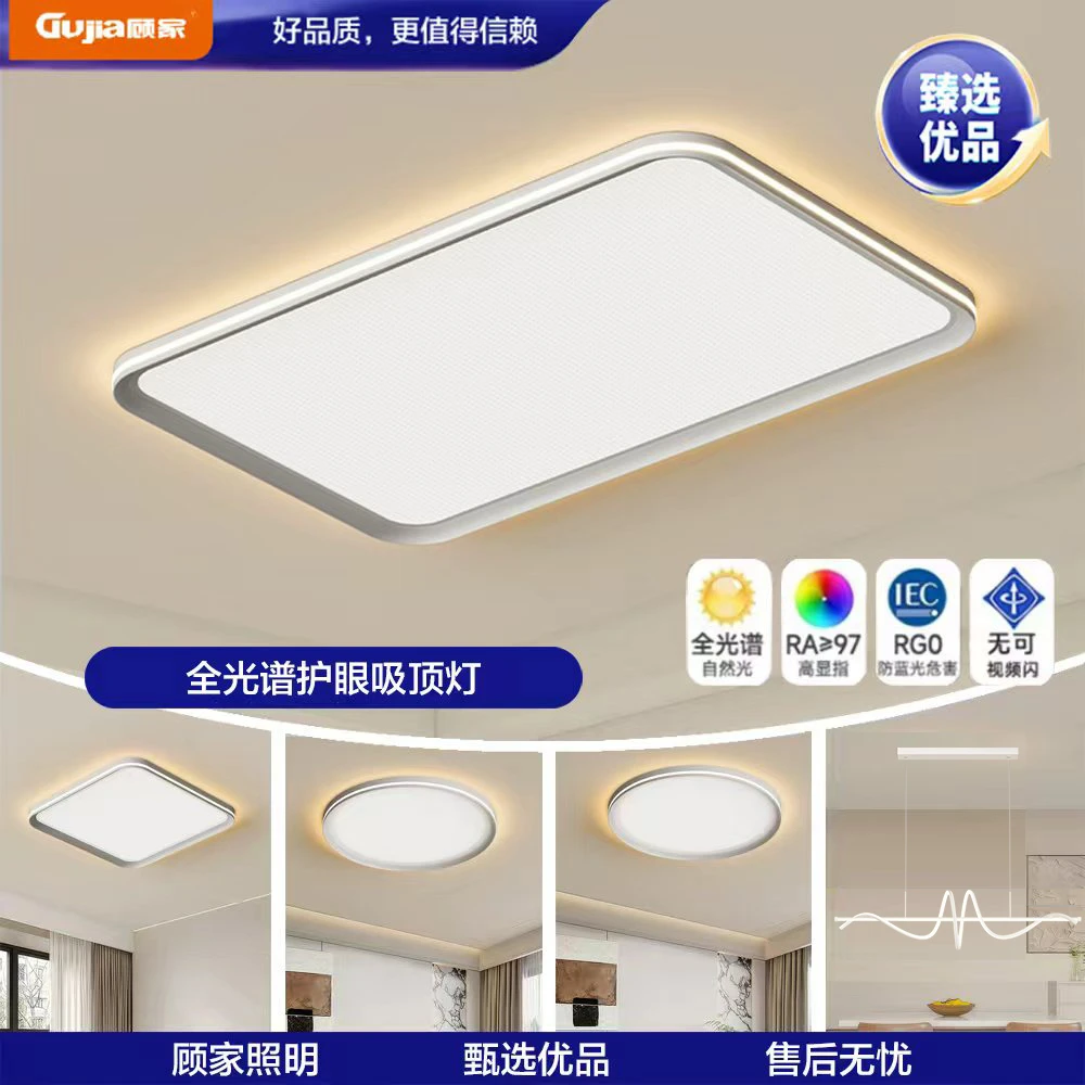 顾家官方正品【全新4.0版无缝隙】现代简约客厅护眼灯