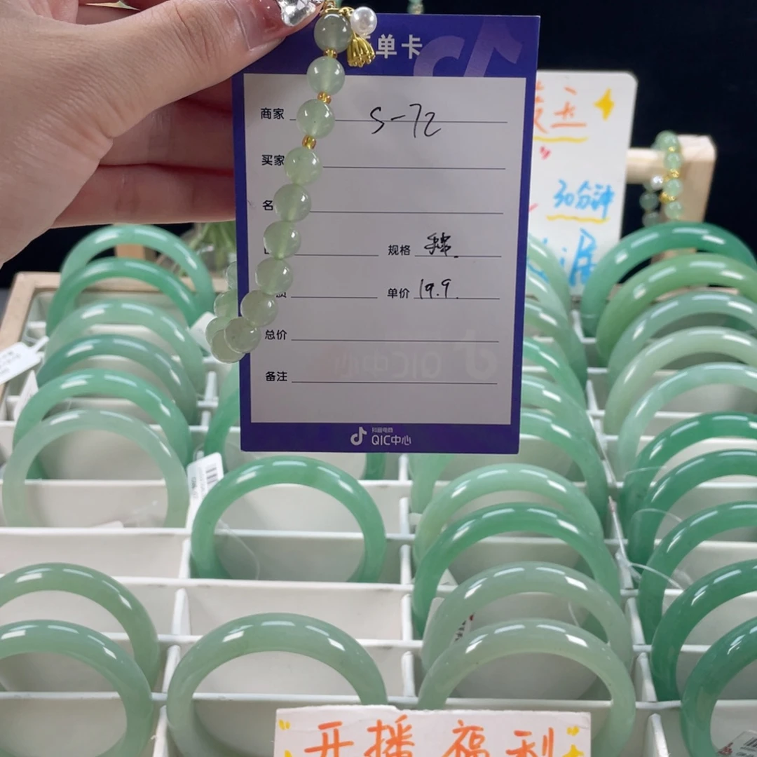 石英质玉手镯未镶嵌