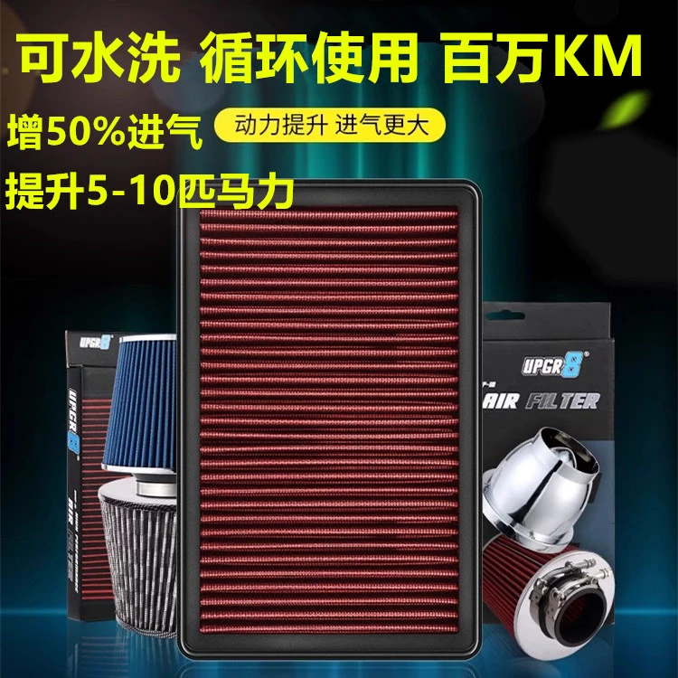 比亚迪 荣威 名爵MG 高流量汽车空气滤芯