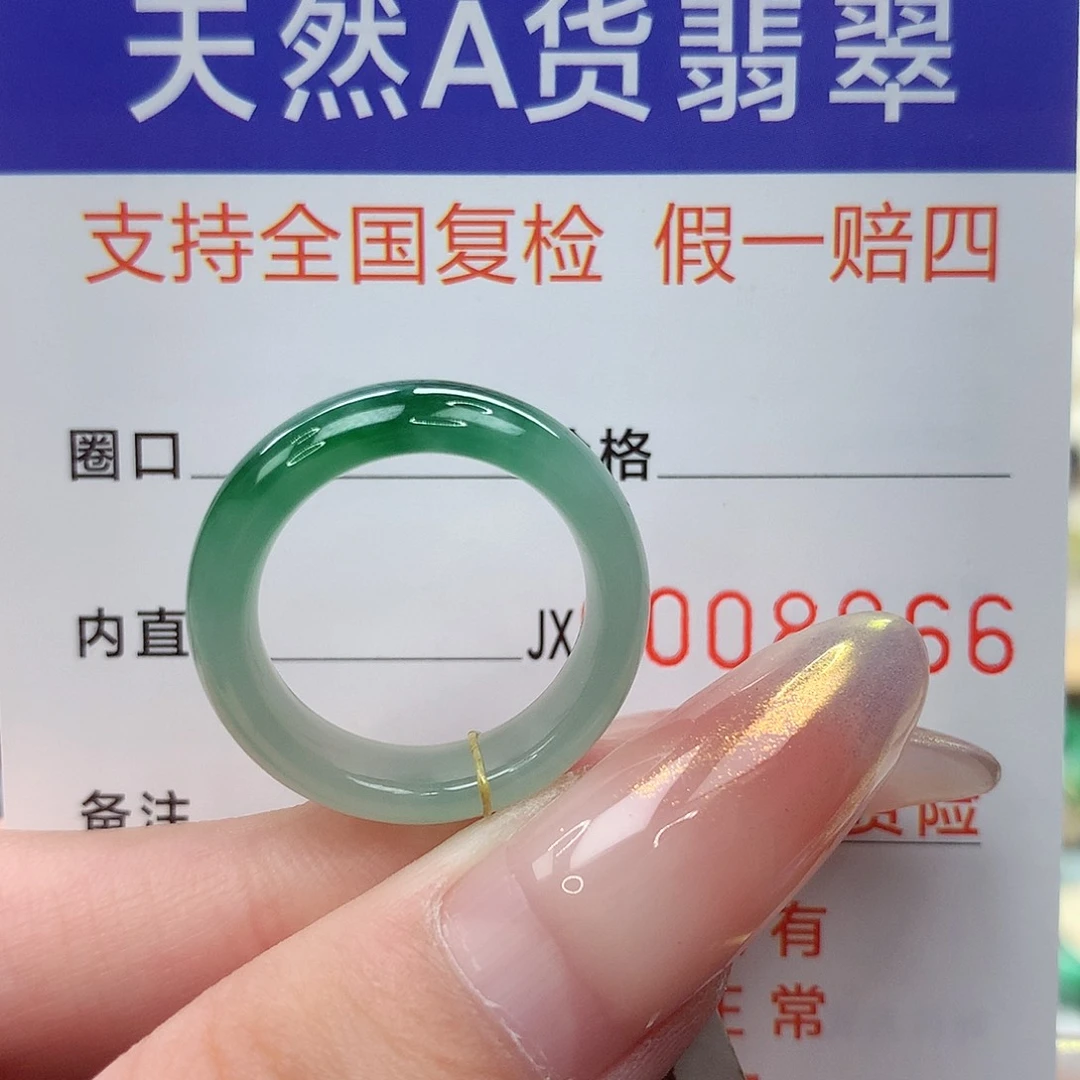 翡翠未镶嵌戒指港12