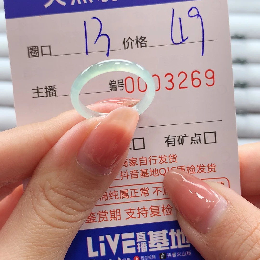 翡翠戒指未镶嵌翡翠