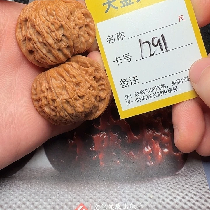 吊坠文玩核桃磨盘