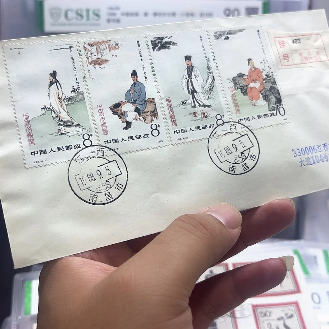 J92套票实寄封一个