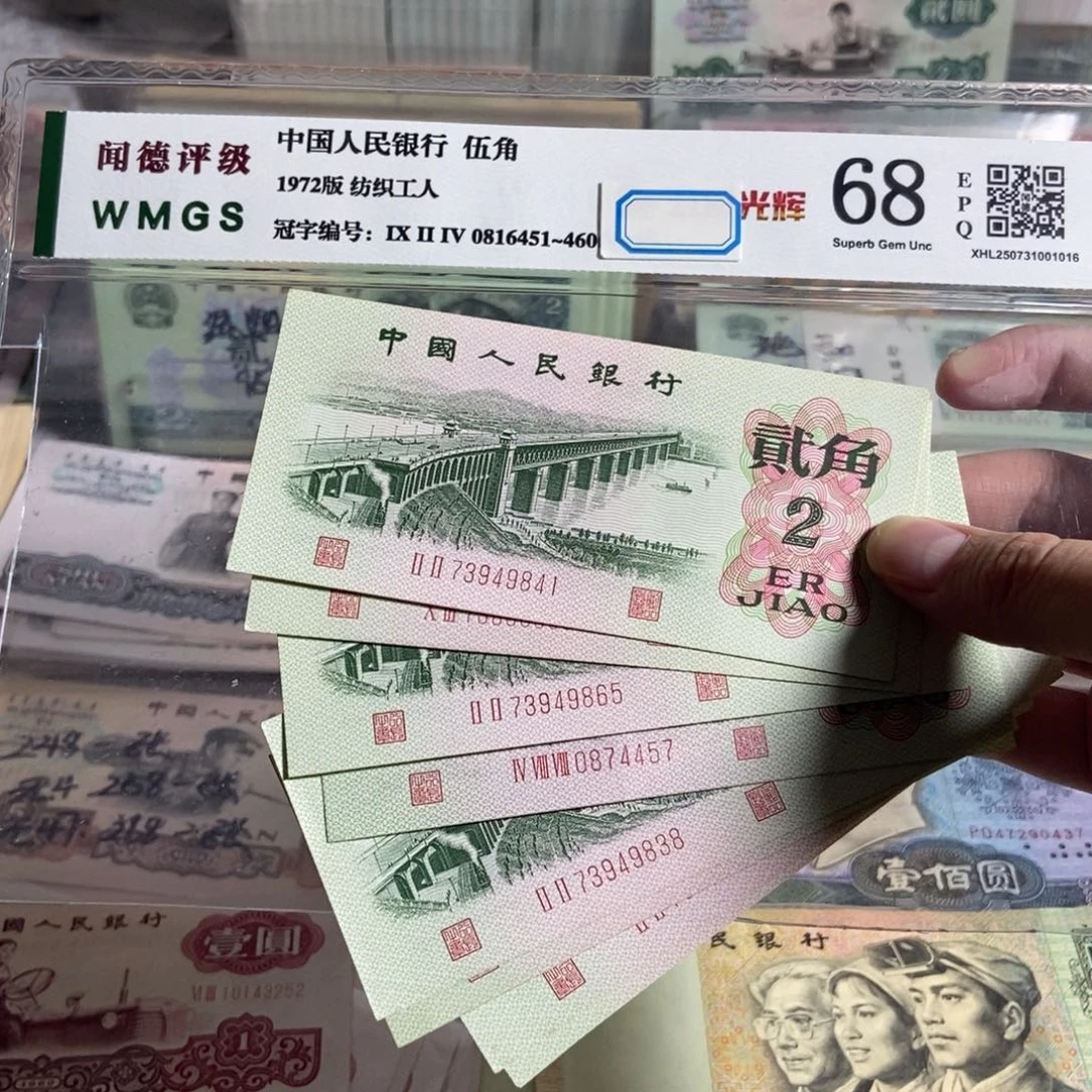 62年二角。十枚散张。 全新品相 保真
