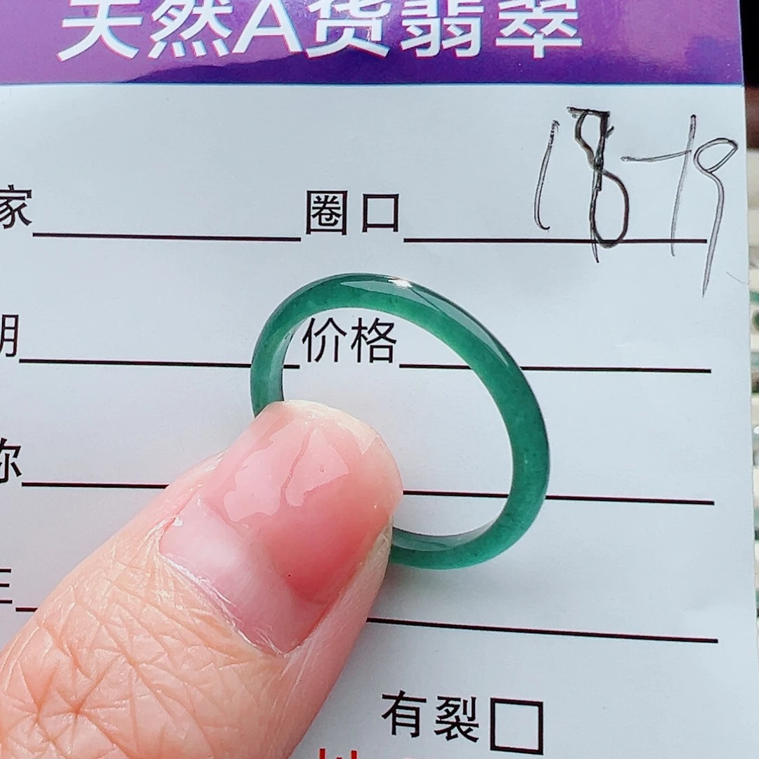 未镶嵌戒指翡翠友****g戒指