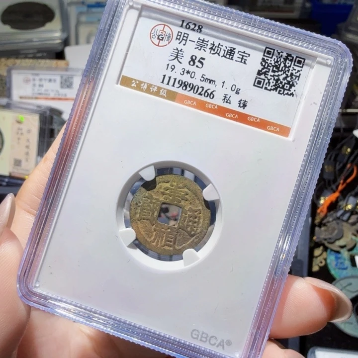 铜As历朝历代……0266