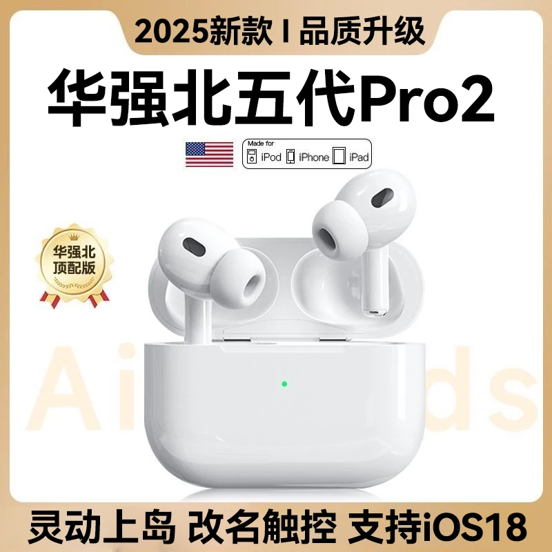 华强北高音质新款五代pro2四代无线降噪蓝牙耳机入耳安卓苹果通用