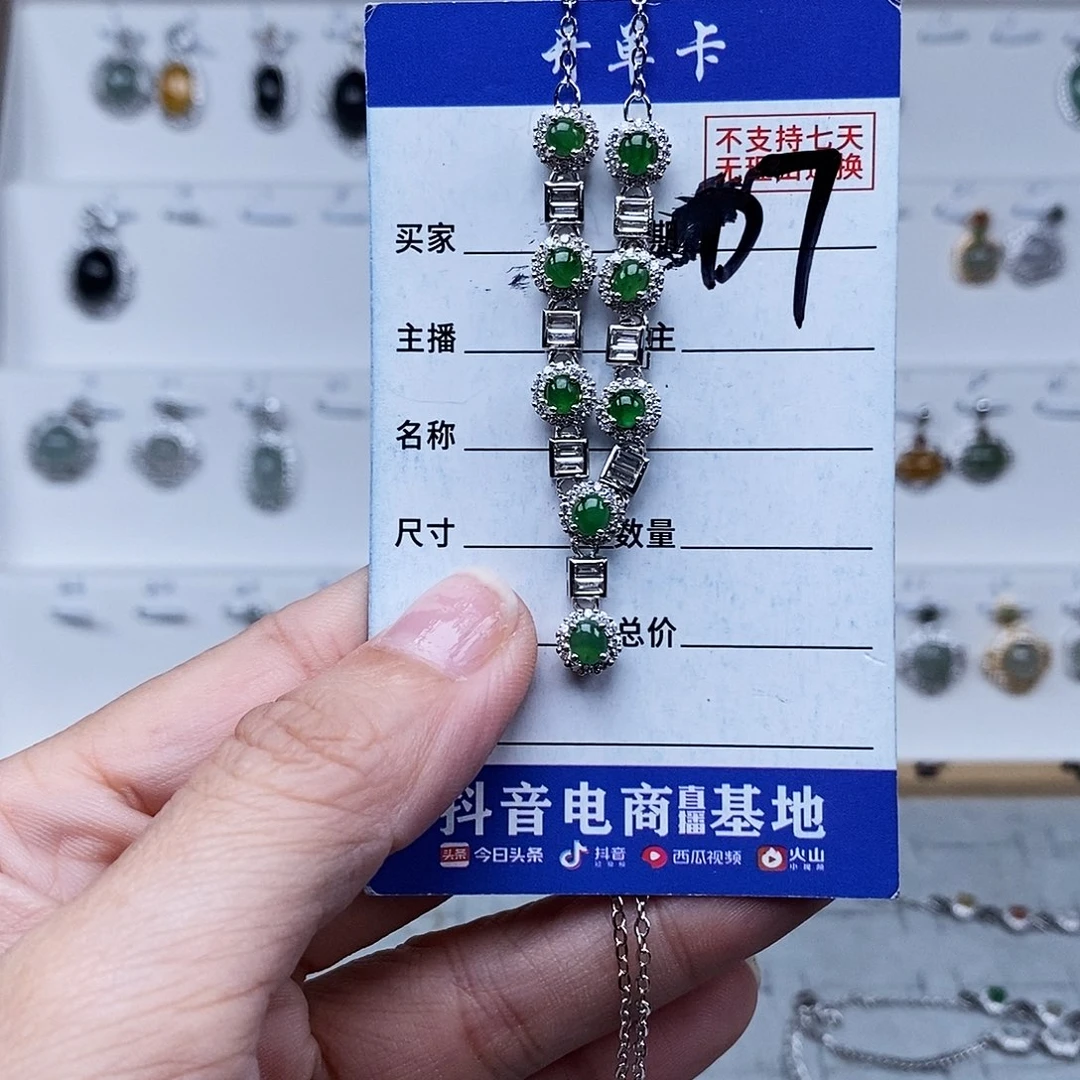 未镶嵌戒指翡翠项链