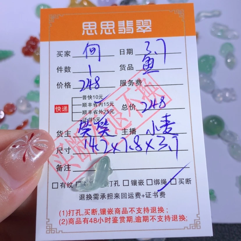 【闪购商品】翡翠颈饰未镶嵌向****匪
