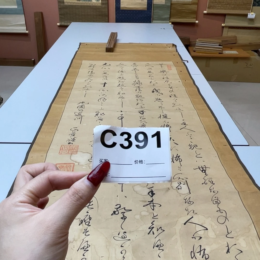 般***若书法回流老画不退不换