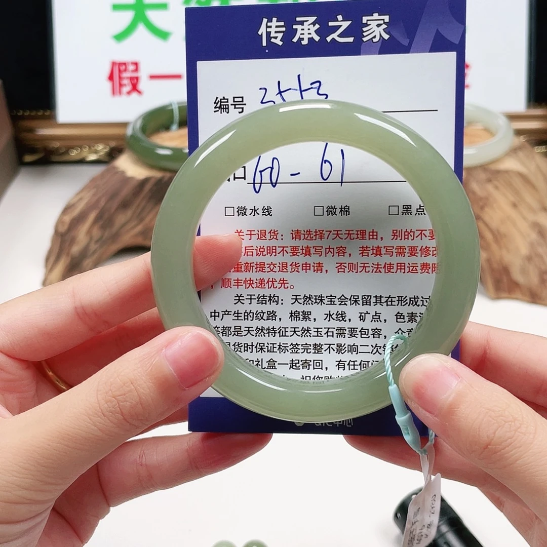 逄***胖和田玉未镶嵌手镯