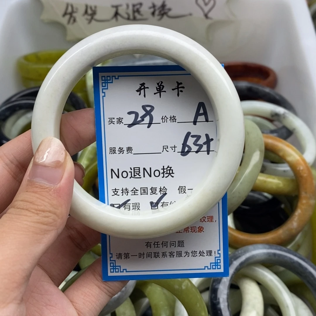 蛇纹石玉未镶嵌手镯