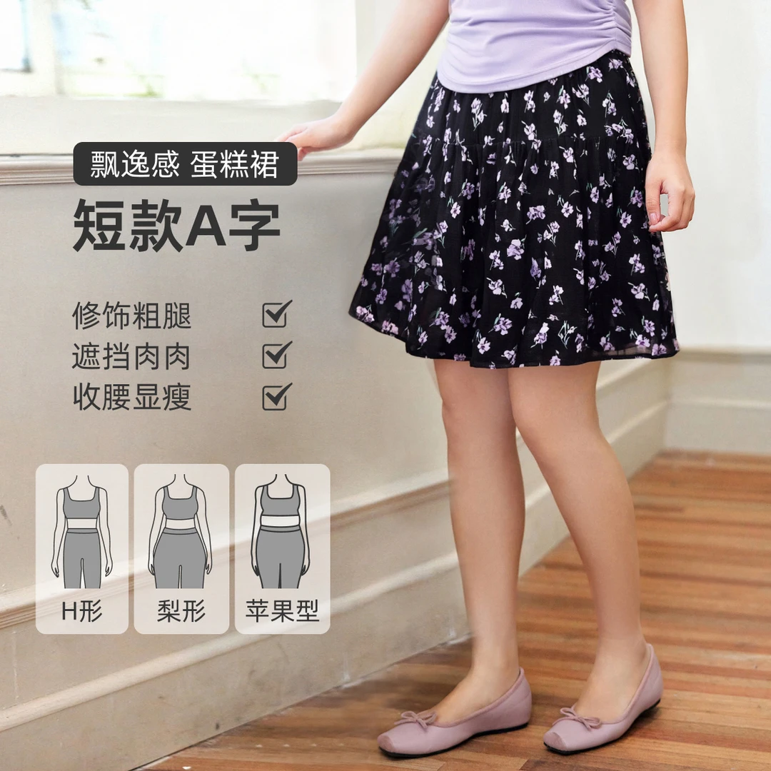 【防走光浪漫碎花高腰a字裙裤】MsShe大码女装夏松紧短裙裙M2504038