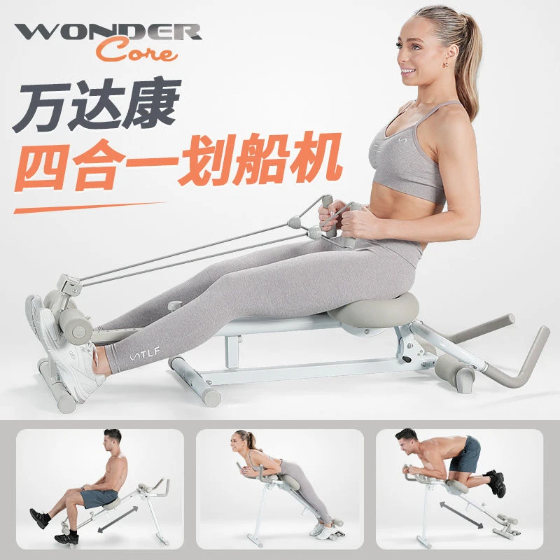 万达康多功能划船机可折叠家用健身器材静音健腹锻炼腹肌减肥瘦腰