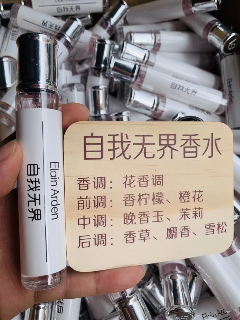 魅力持久留香清新淡香便携香水小样