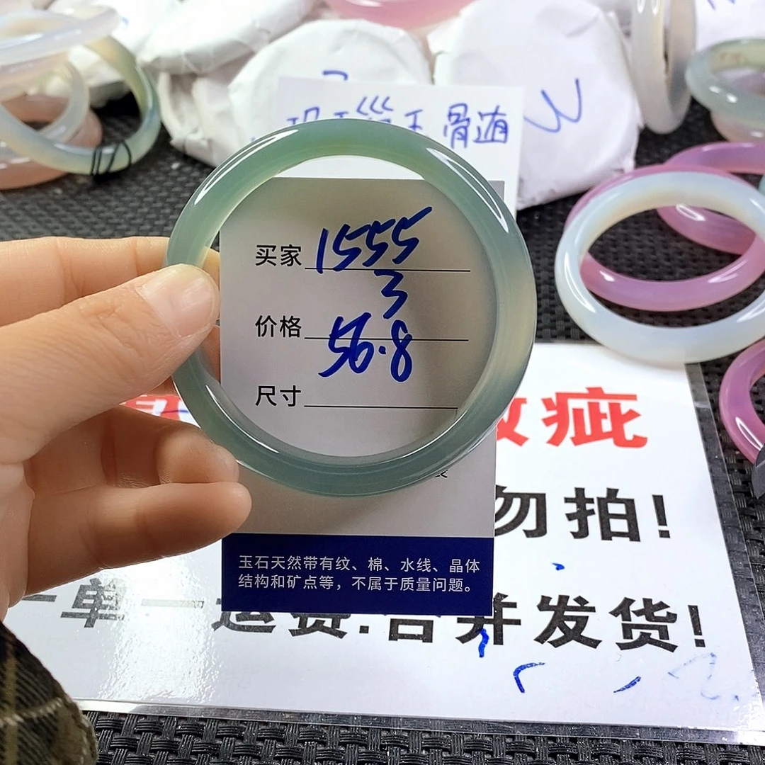 手镯玛瑙/玉髓未镶嵌1555