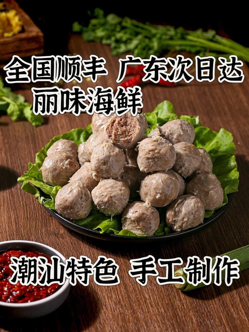 潮汕特产美食手工牛肉丸 牛筋丸，火锅烧烤丸子煮汤粉面好好吃