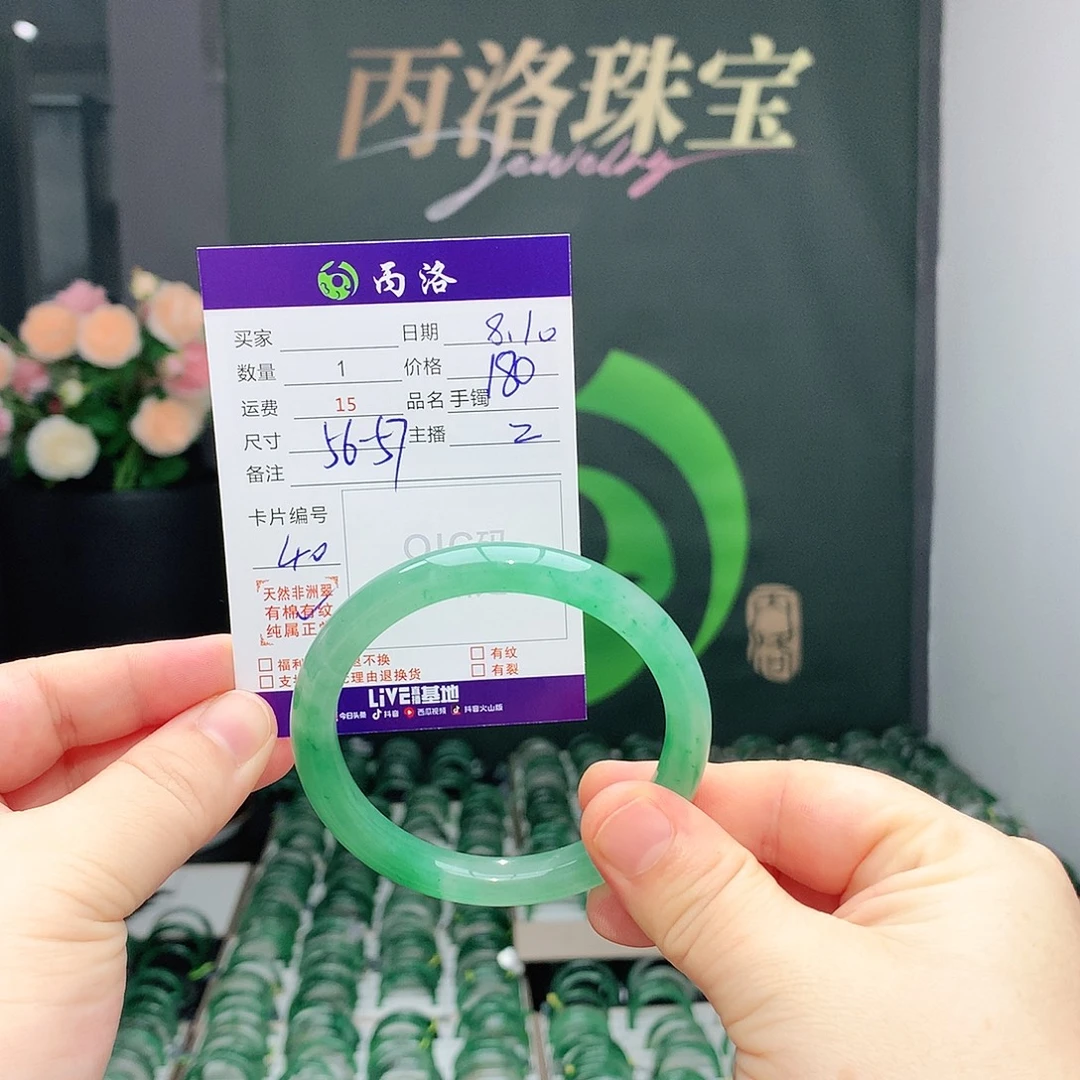 石英质玉手镯未镶嵌