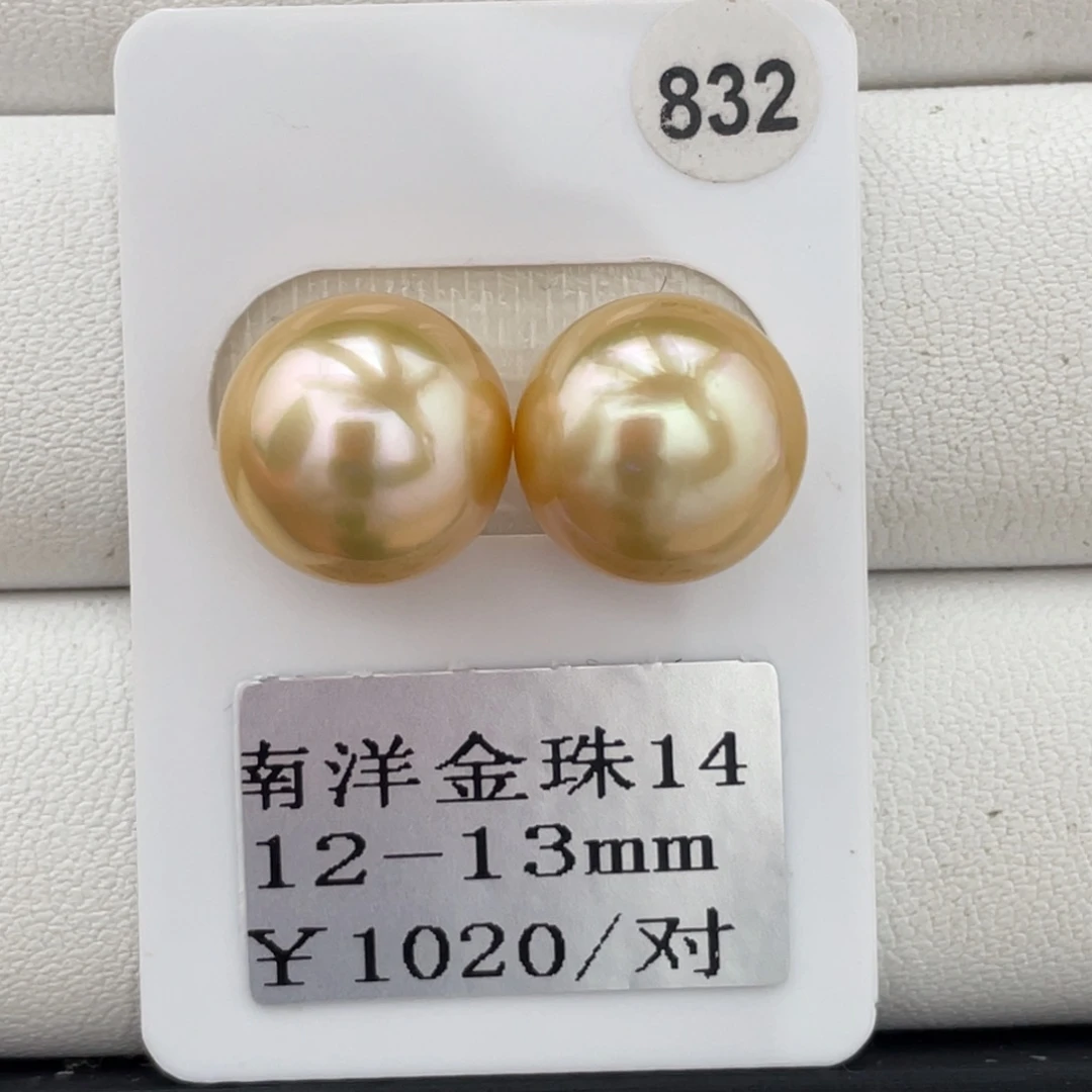 定制海水珍珠未镶嵌裸珠12-13mm
