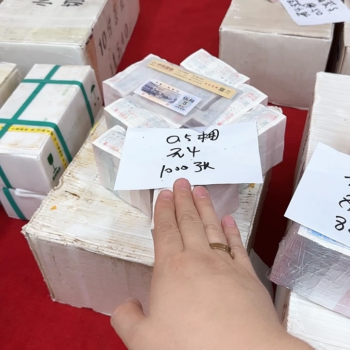 其他普通金属中国人民银行.5捆无4福利1000张联号