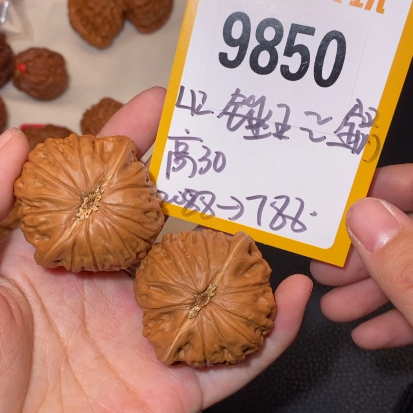 【闪购商品】文玩核桃吊坠9850锤王