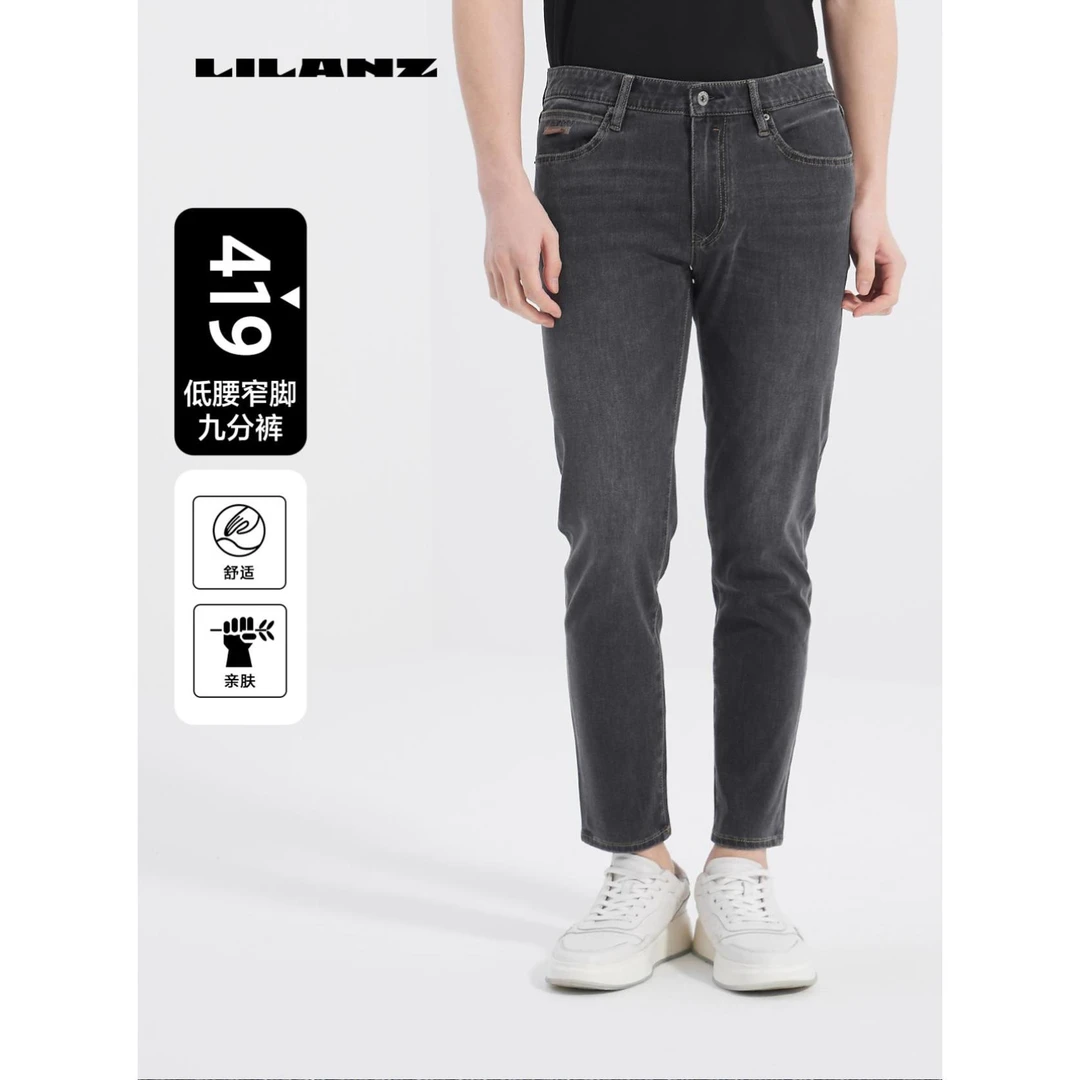 【四面弹】利郎男士夏季低腰窄脚舒适高弹亲肤百搭休闲时尚牛仔裤