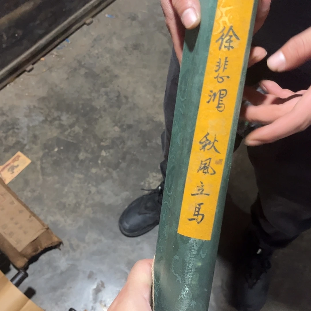 老家的货没有坏的年画