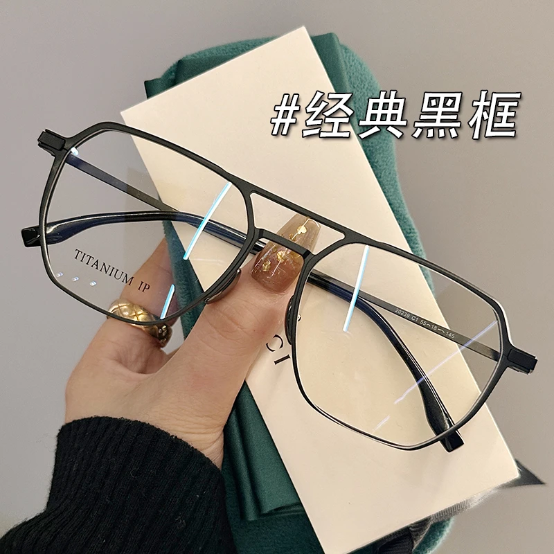 超轻钛架砂黑双梁眼镜近视男款痞帅可配变色大框显瘦飞行员眼镜架